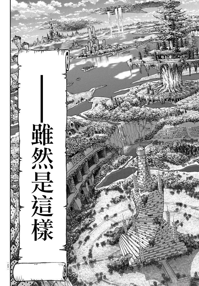 第1话19