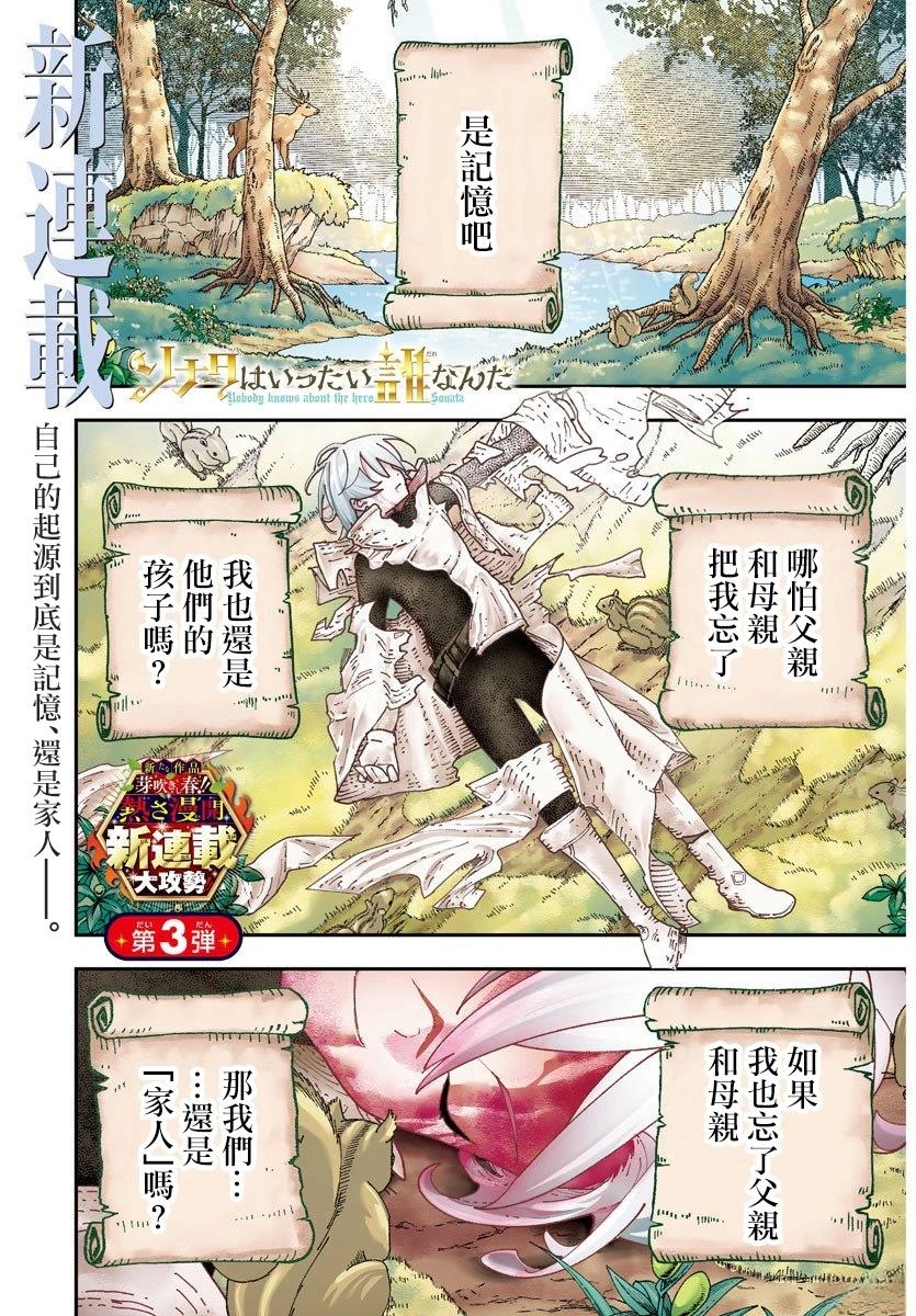 第1话0