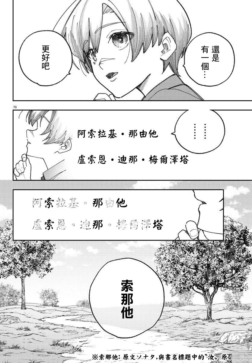 第1话71