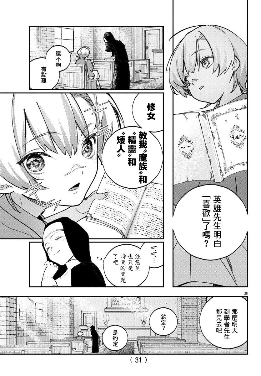 第1话26