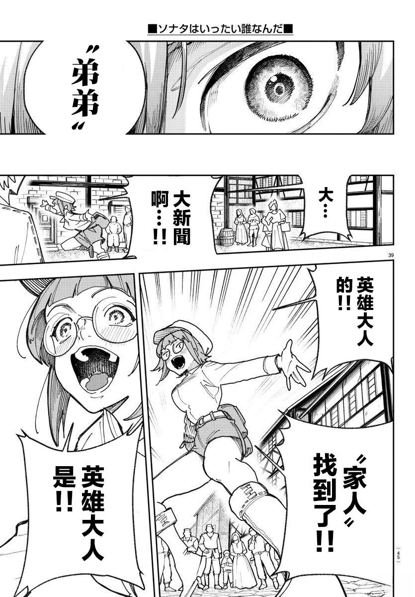 第1话40