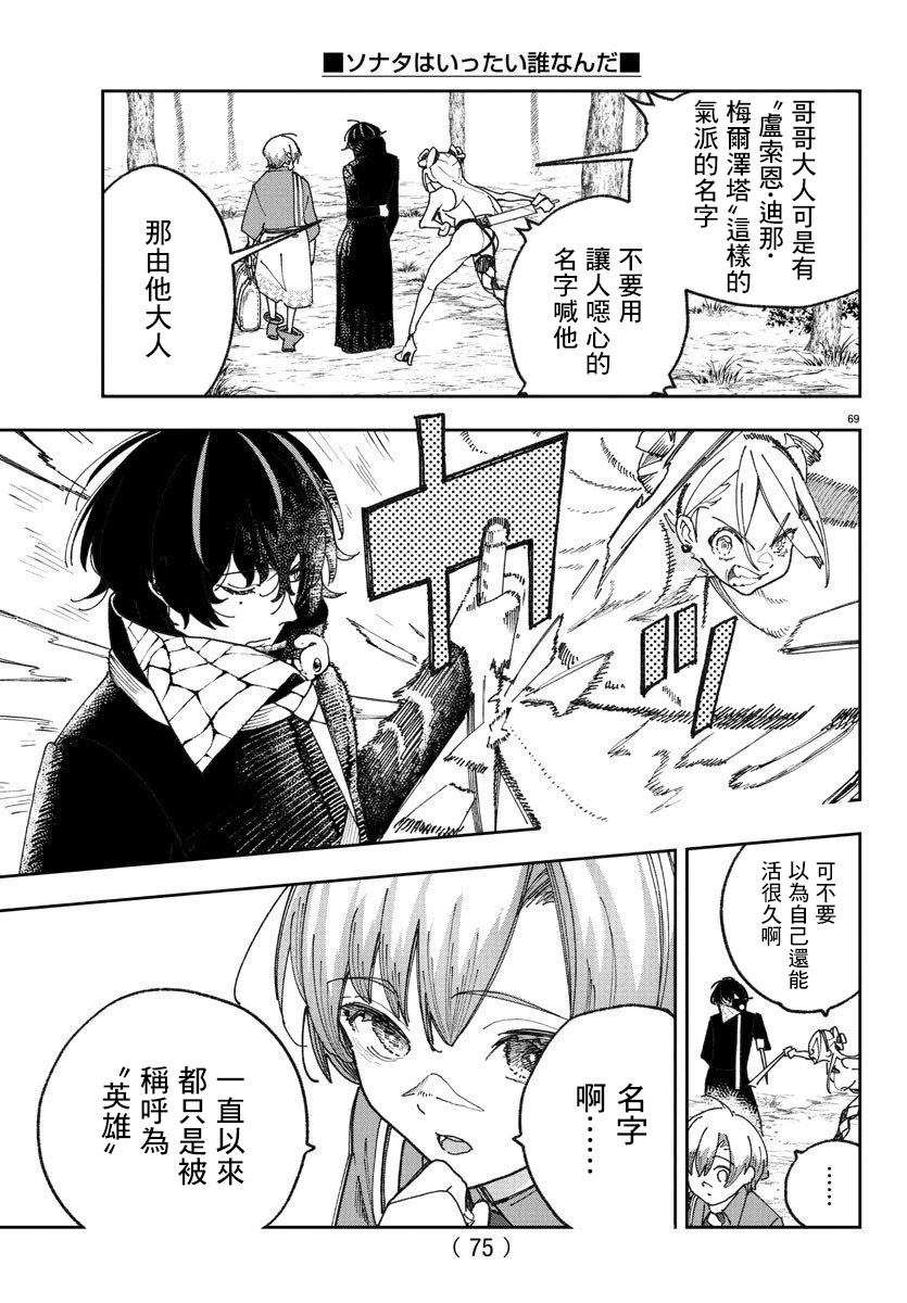 第1话70