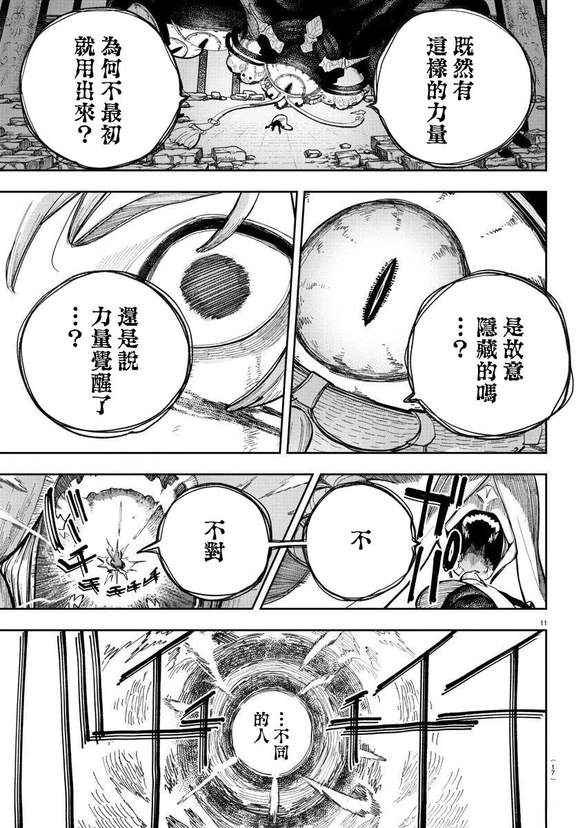 第1话12