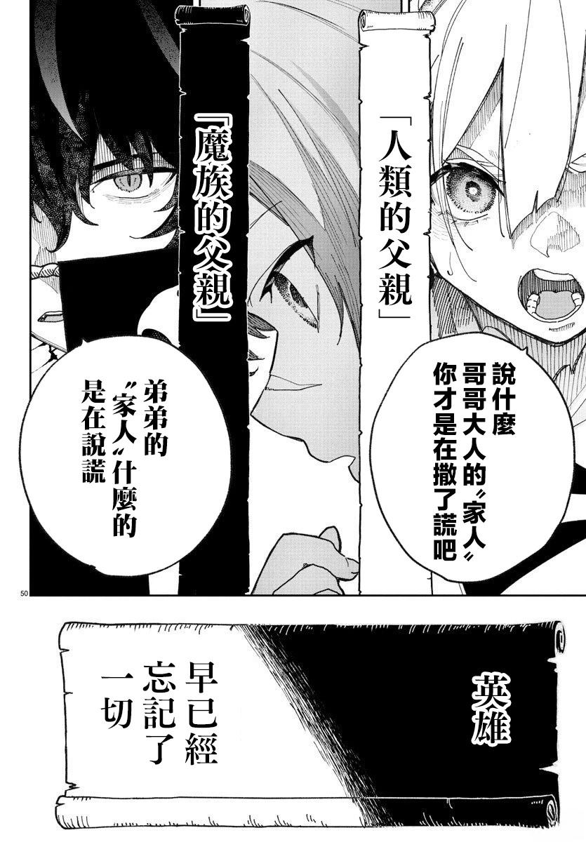 第1话51