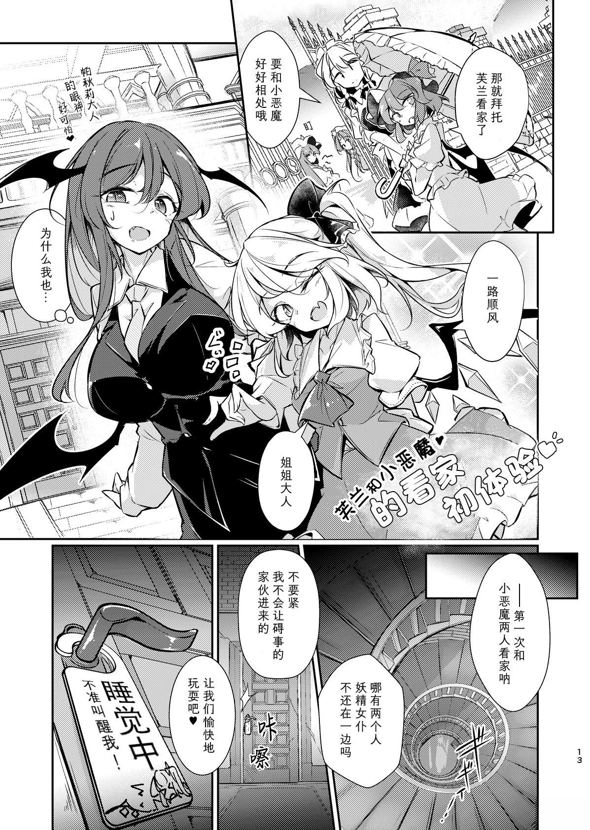 短篇13