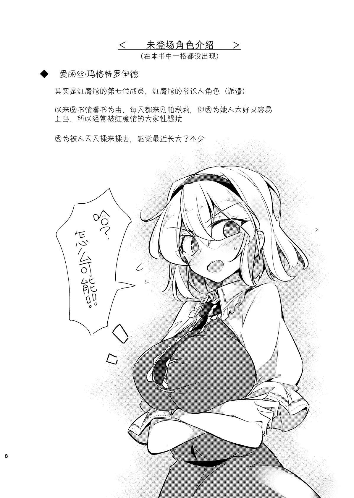 短篇8