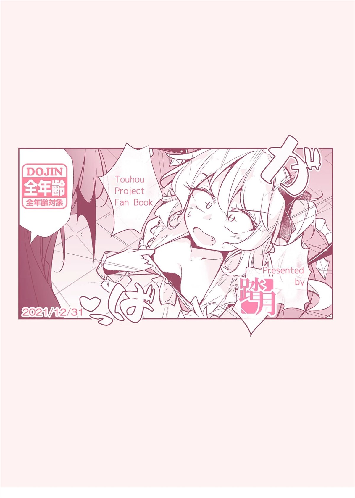 短篇20