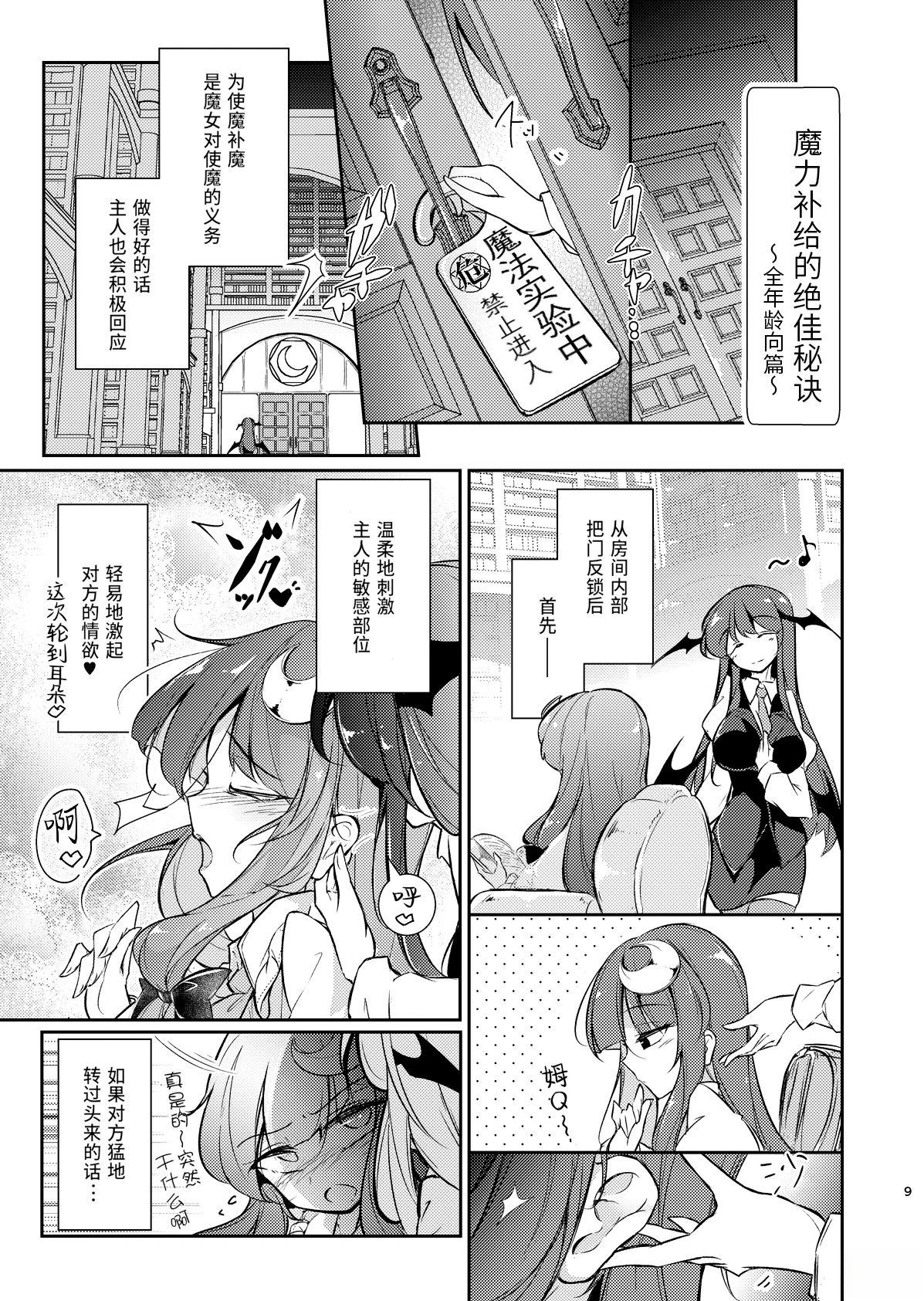 短篇9