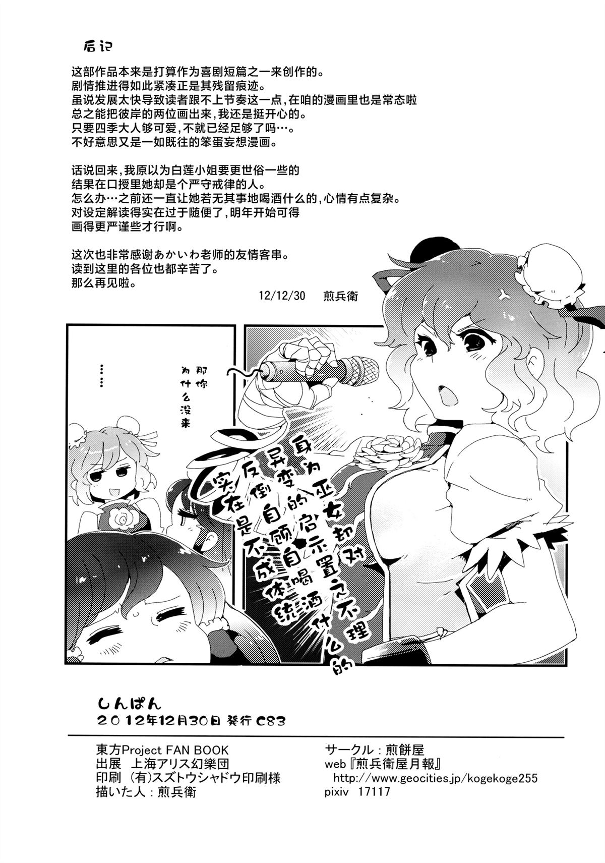 短篇24