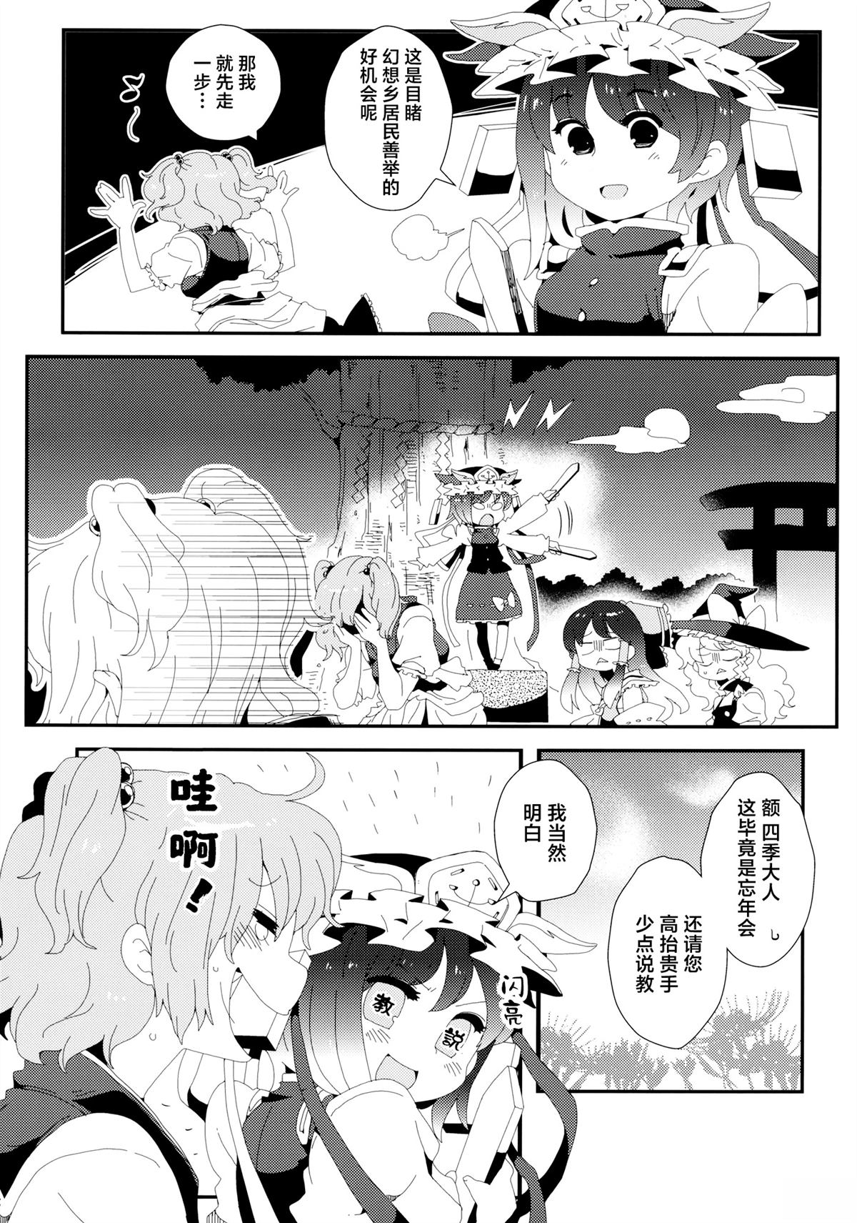 短篇4