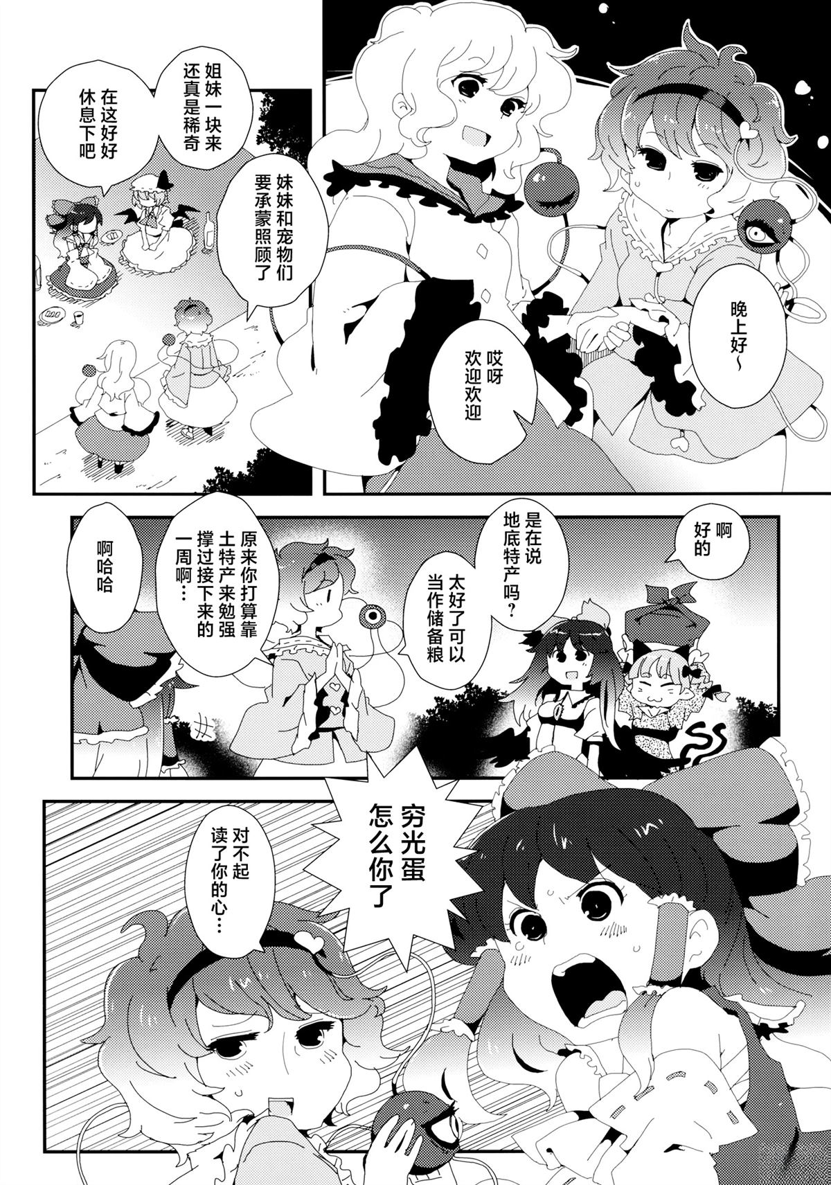 短篇6