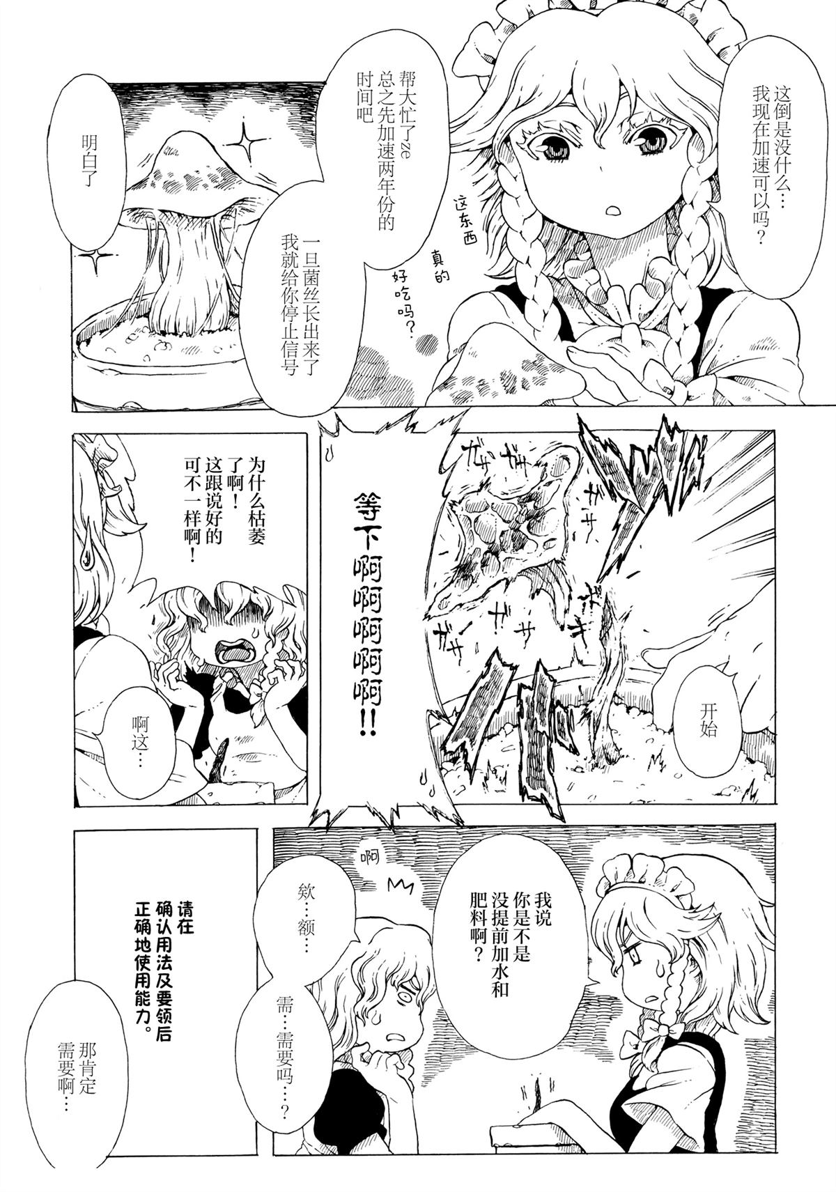 短篇23