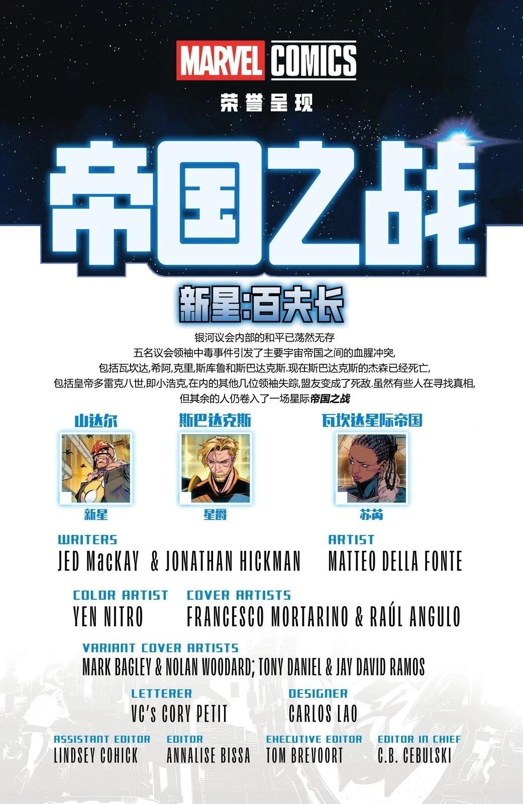 第1话2