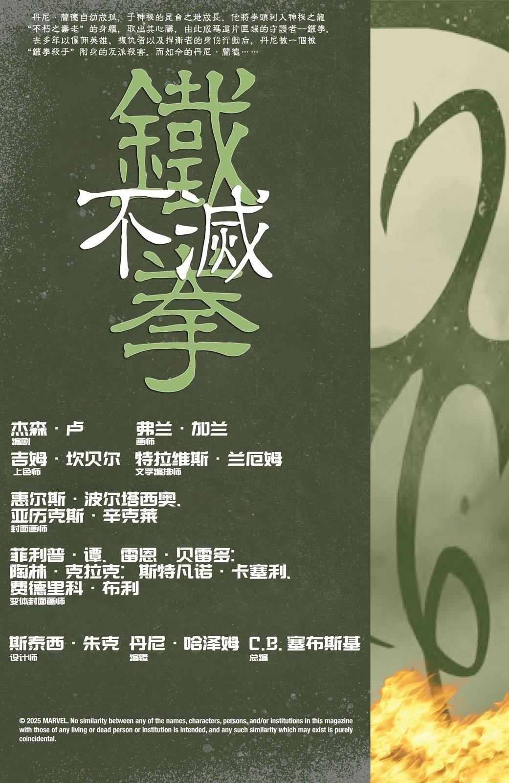 第1话5
