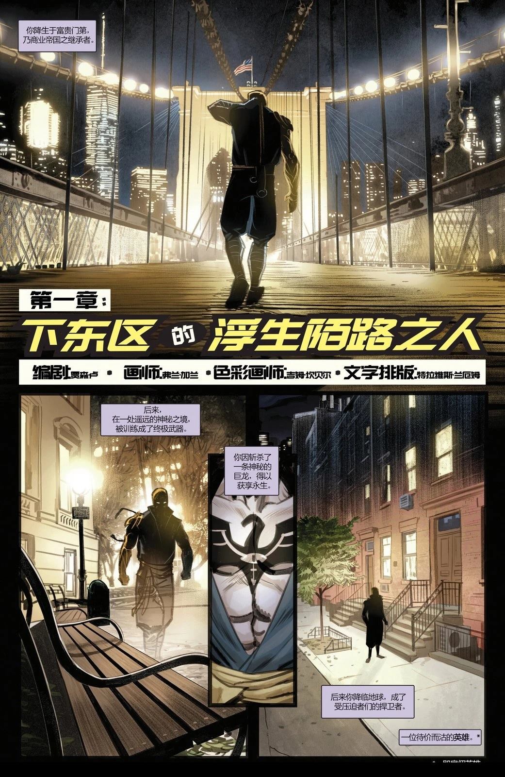 第1话8