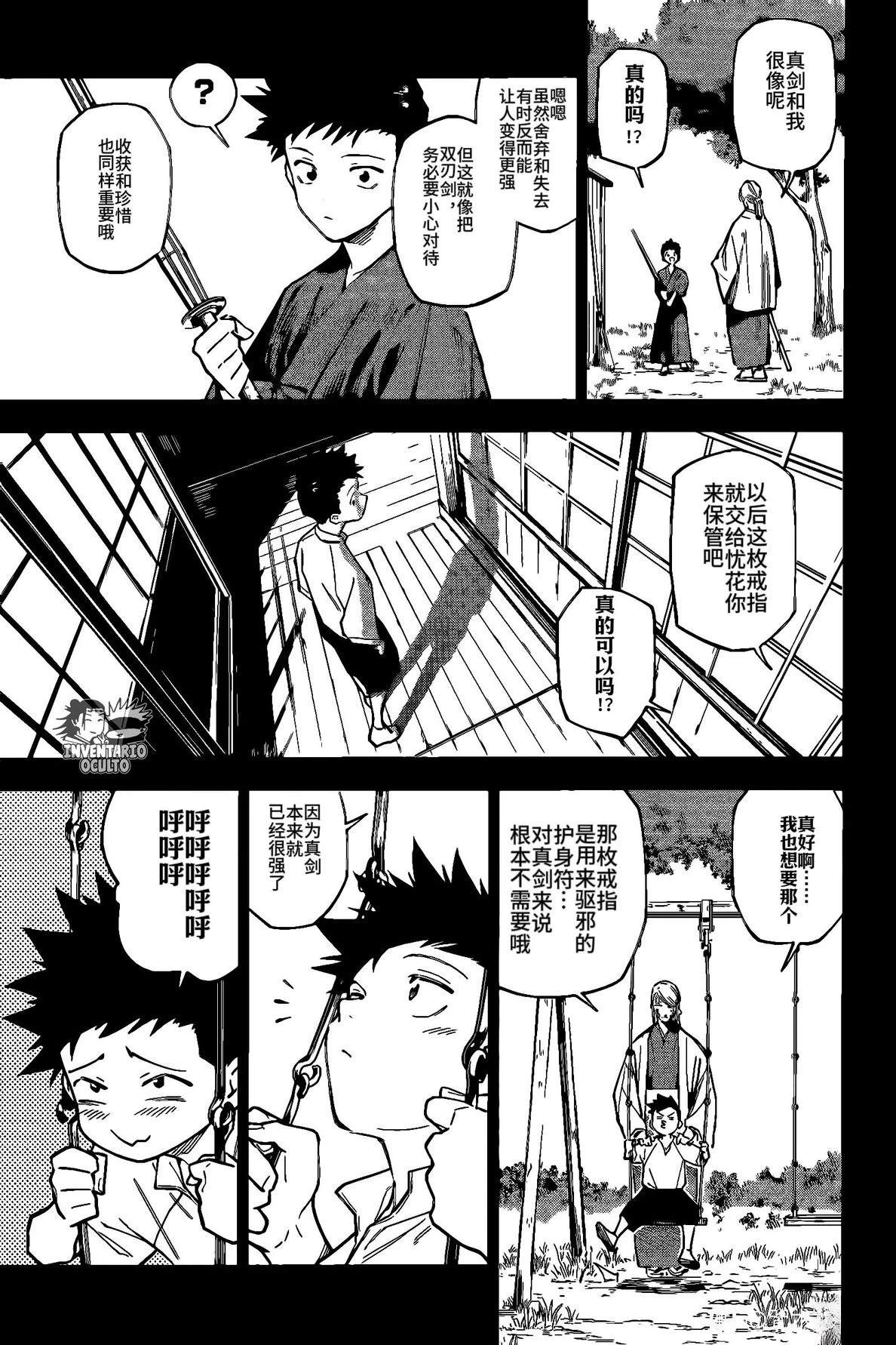 第1话43
