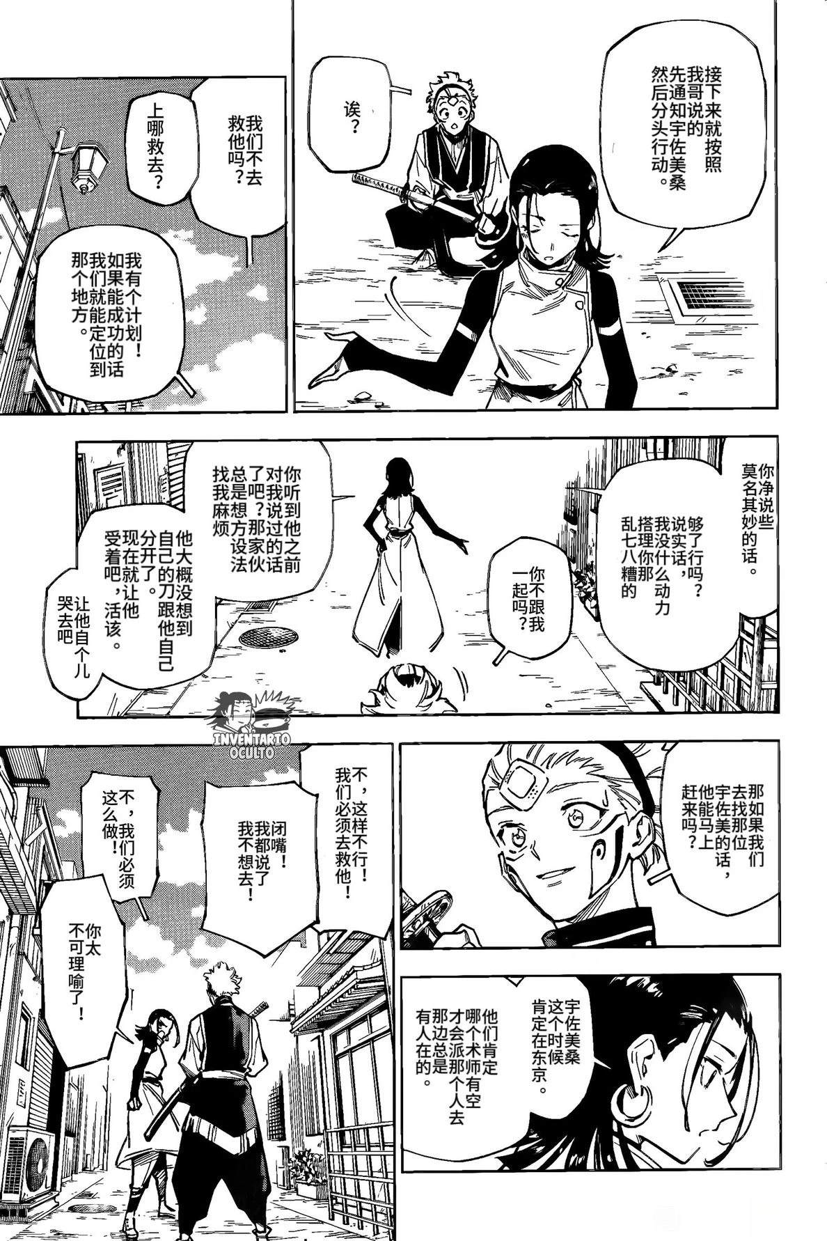 第1话24