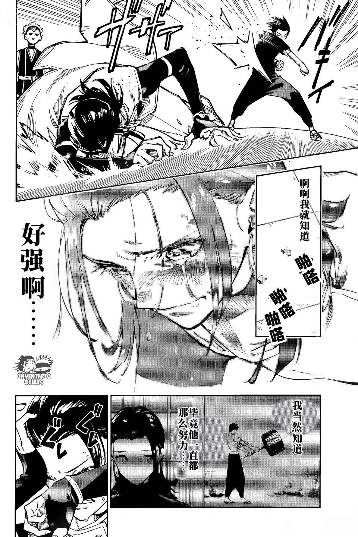 第1话36