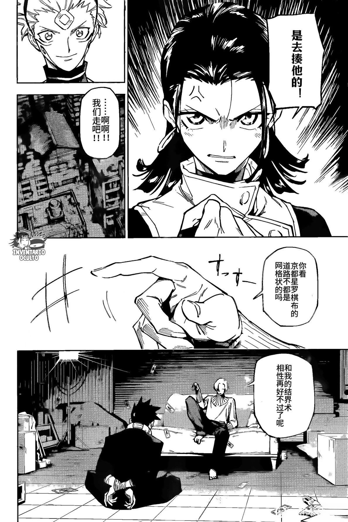 第1话27