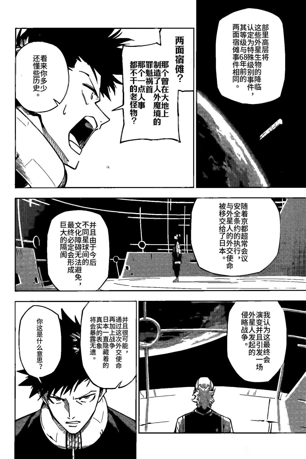第1话29