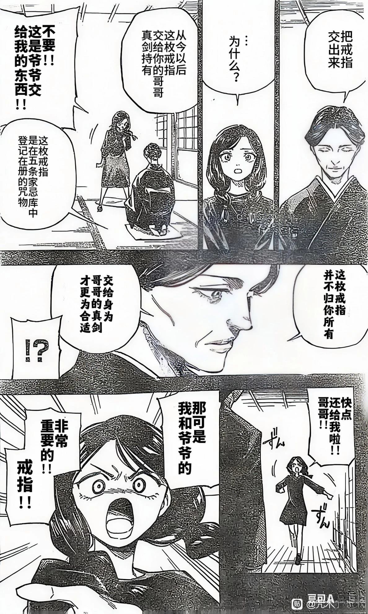第1话5