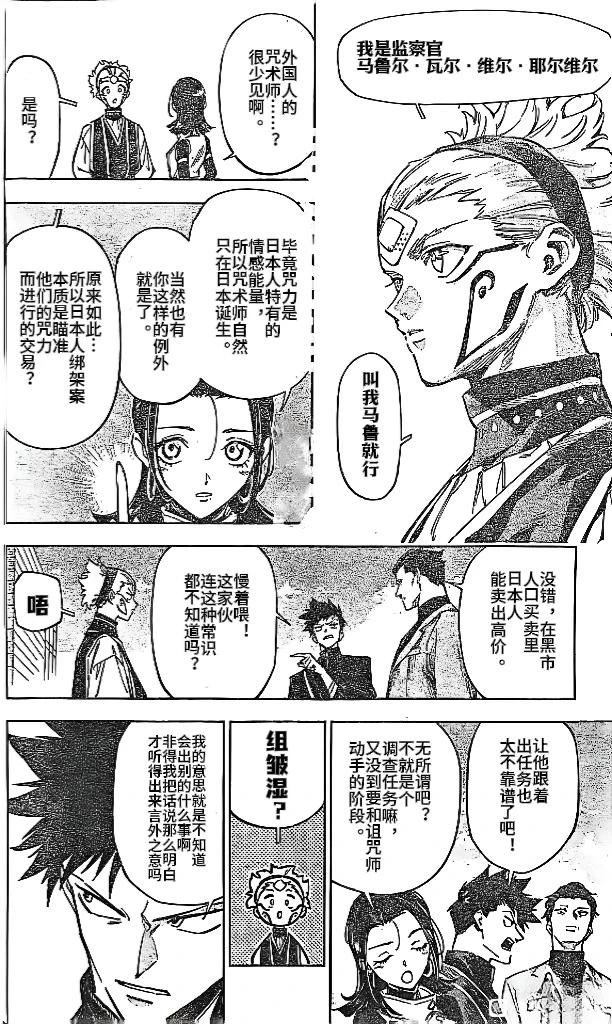第1话9
