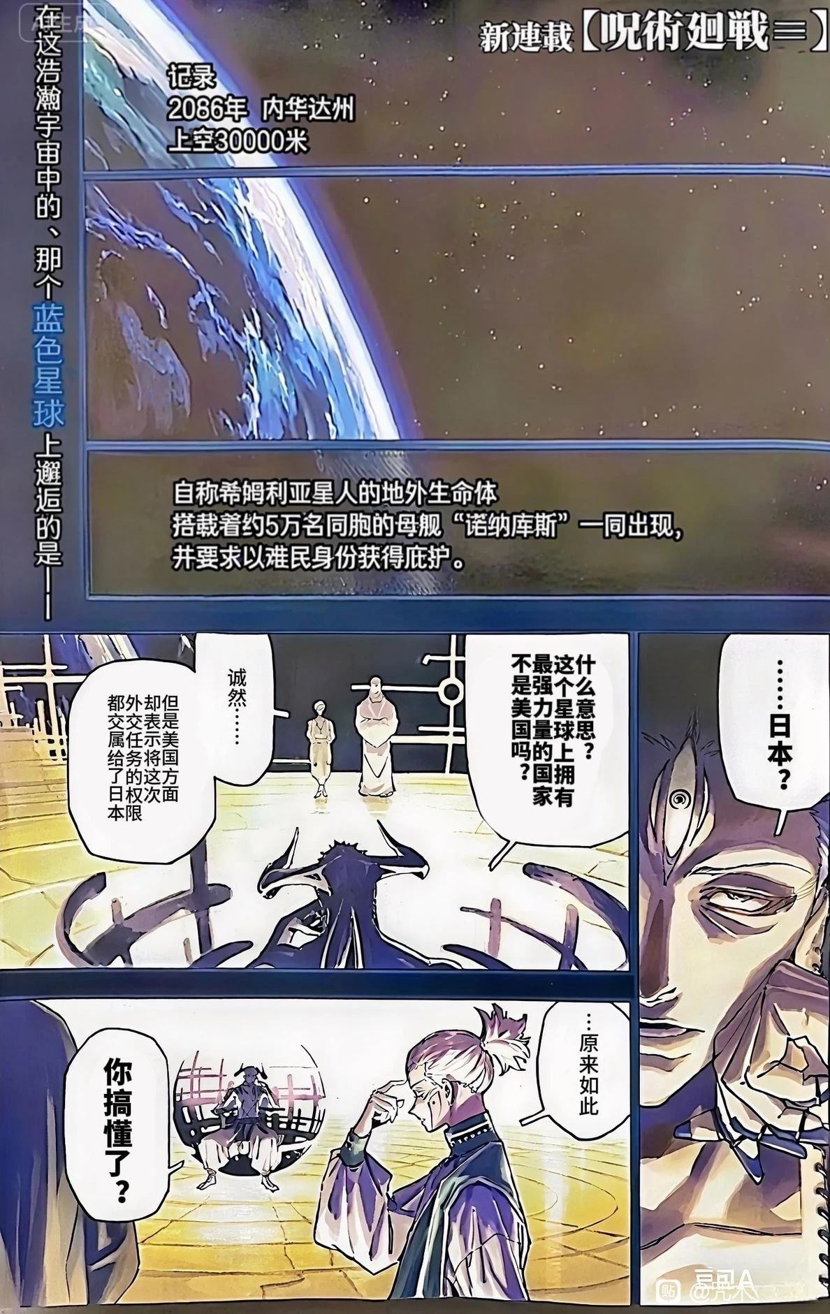 第1话0