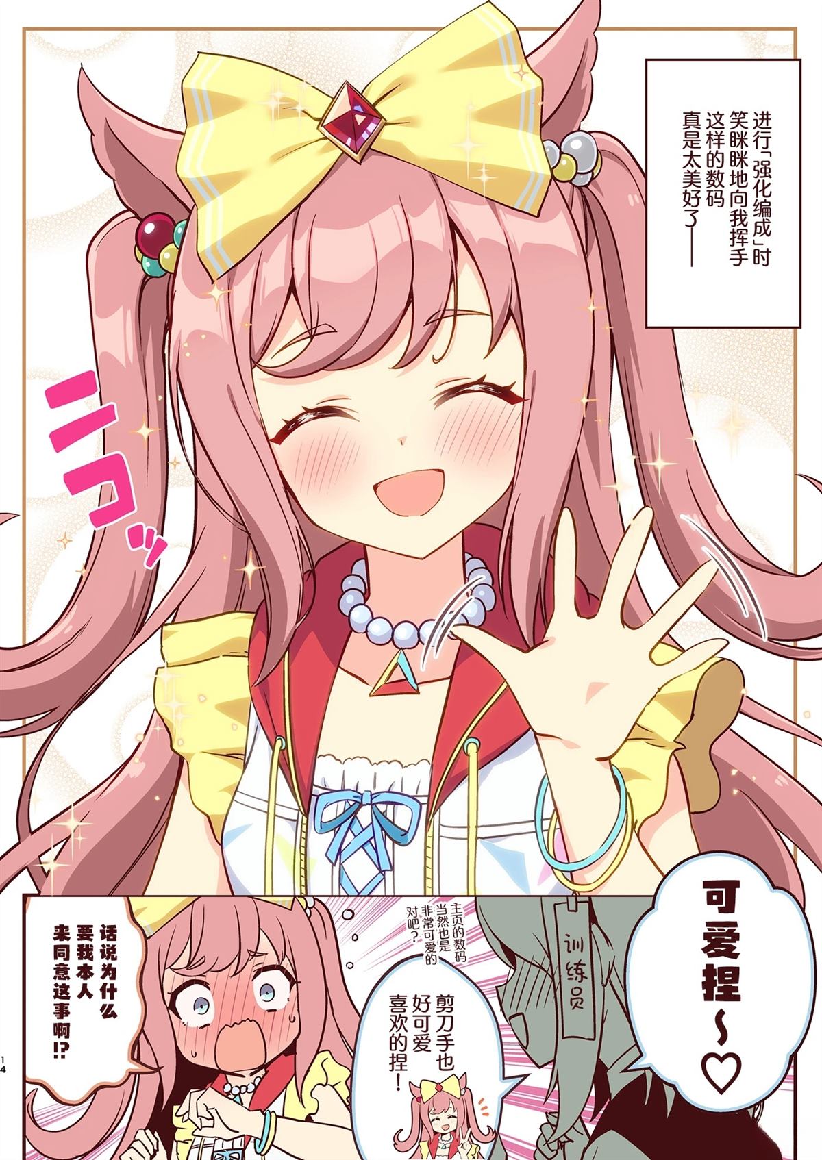 短篇14