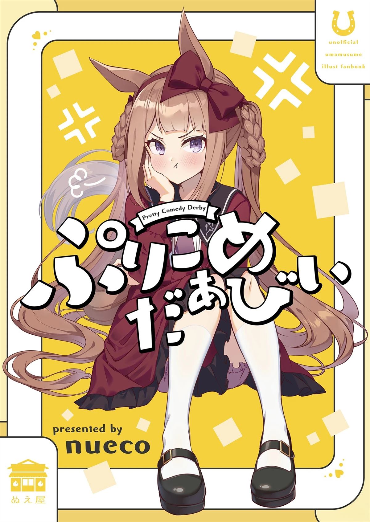 短篇1