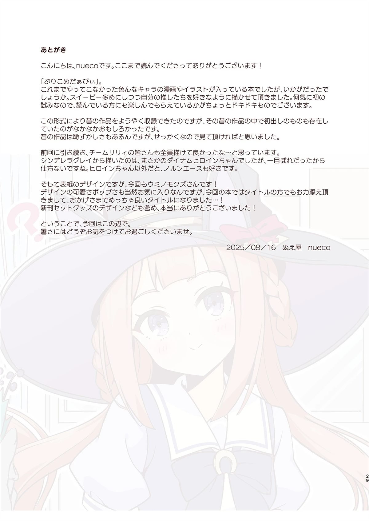 短篇29