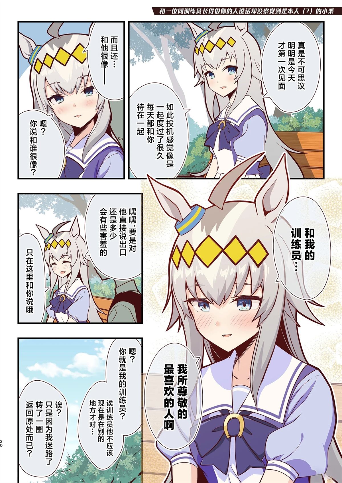 短篇20