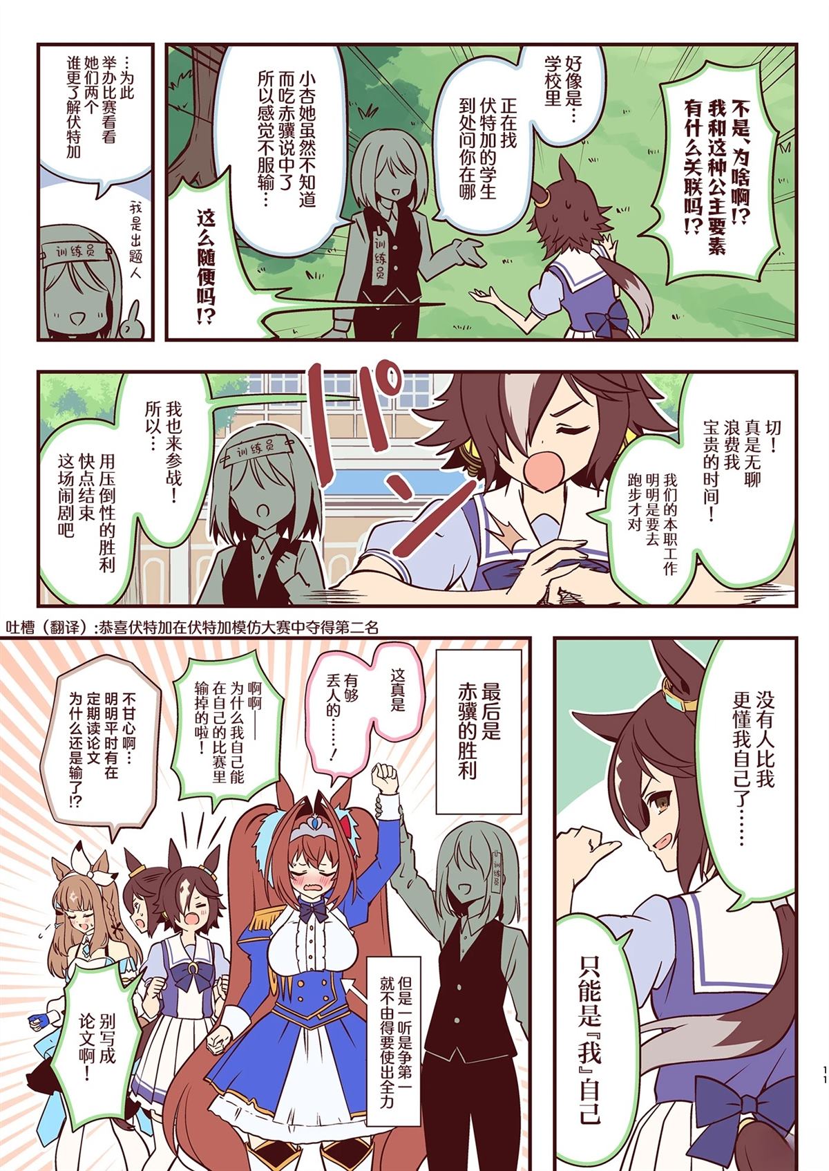 短篇11