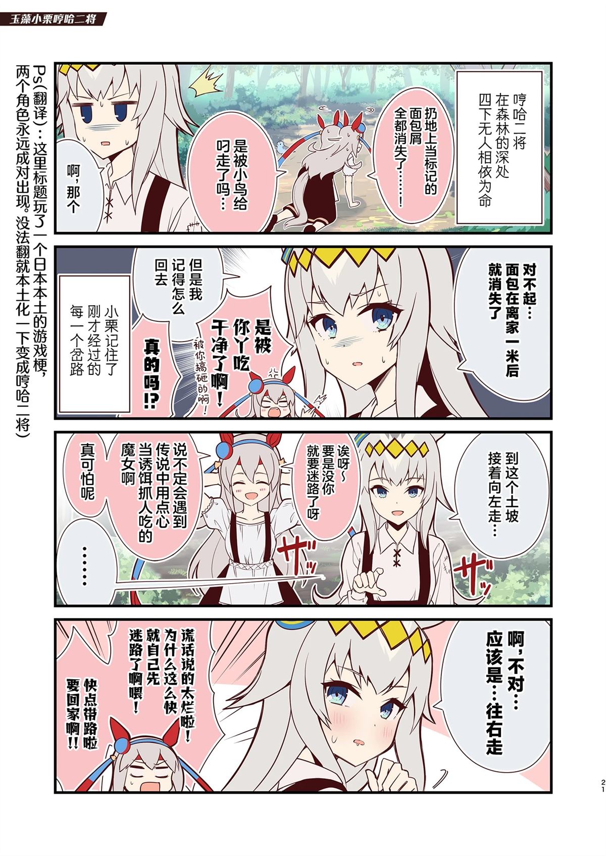 短篇21