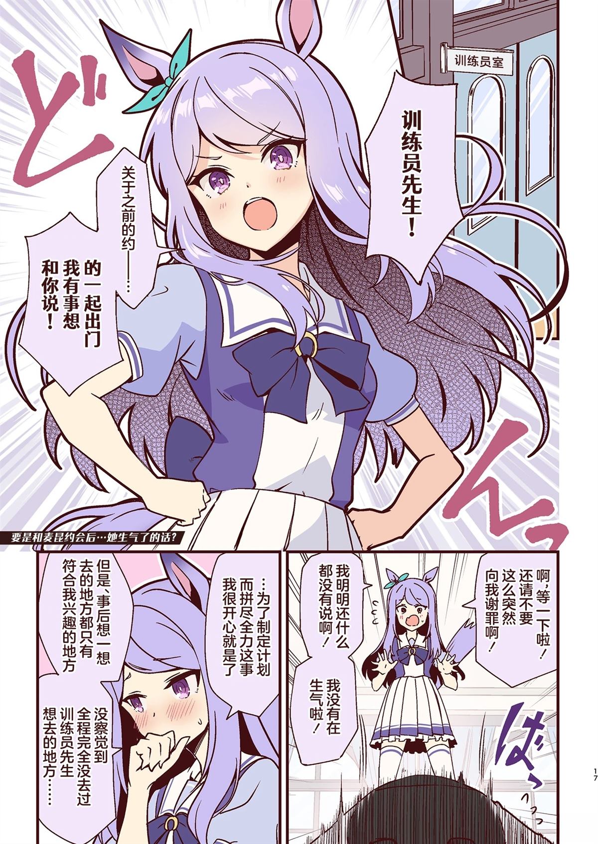 短篇17