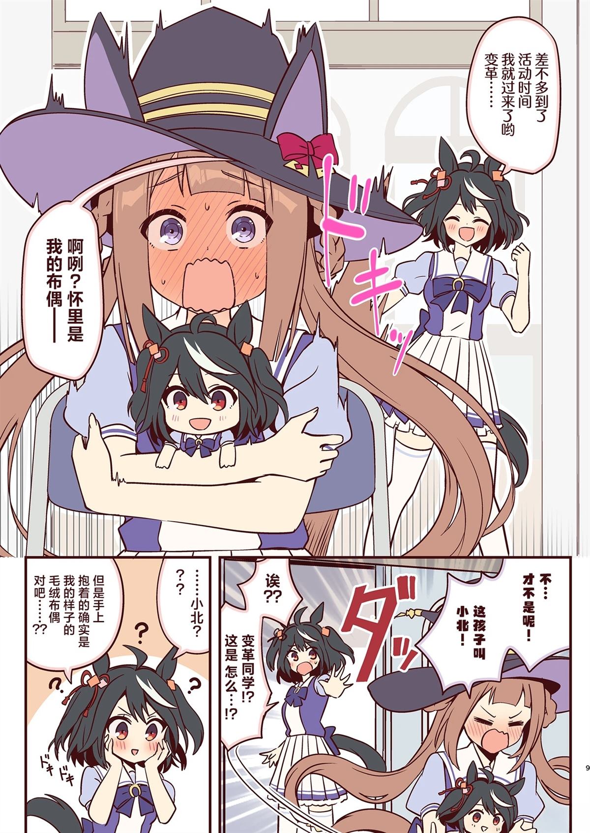 短篇9