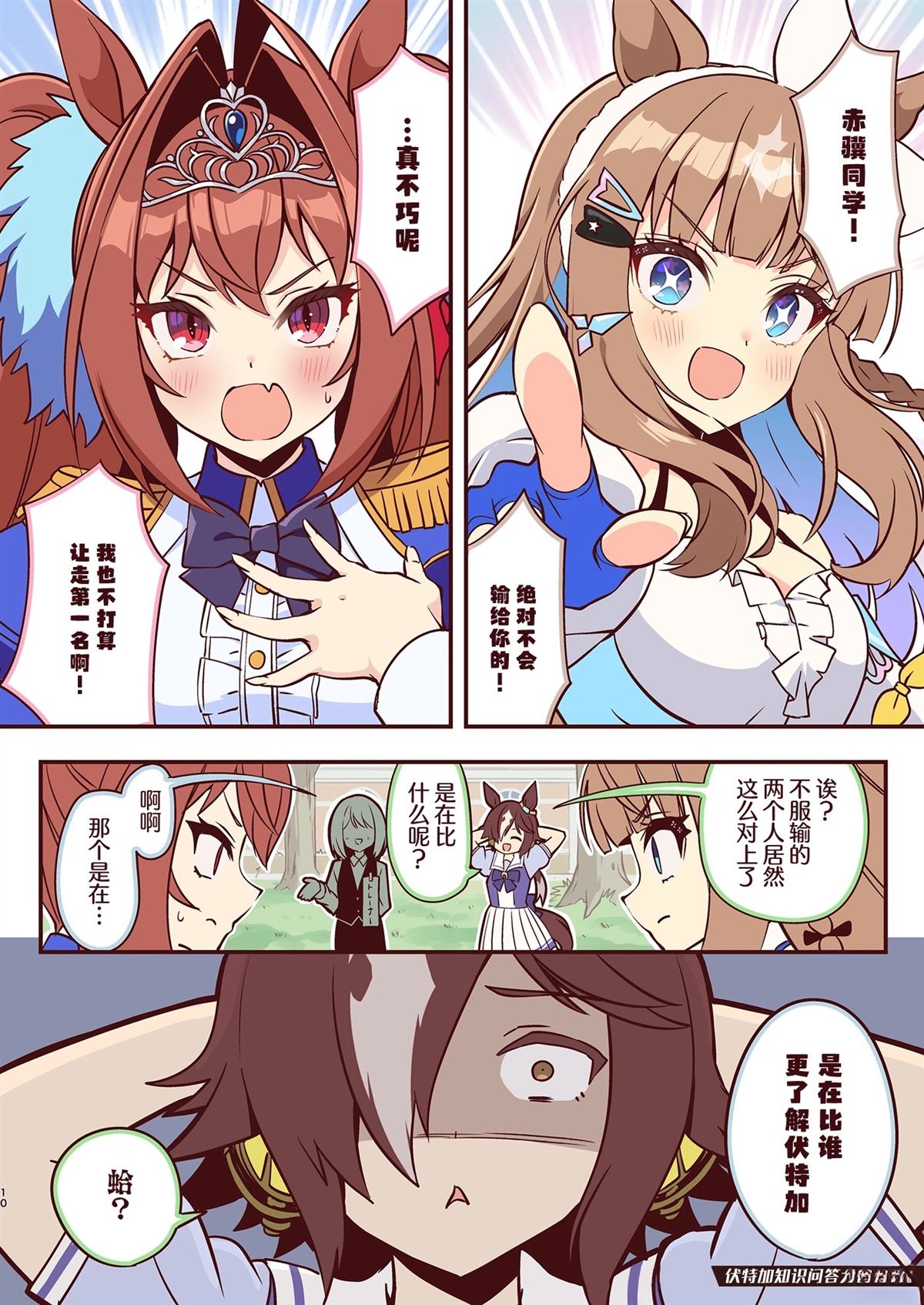 短篇10