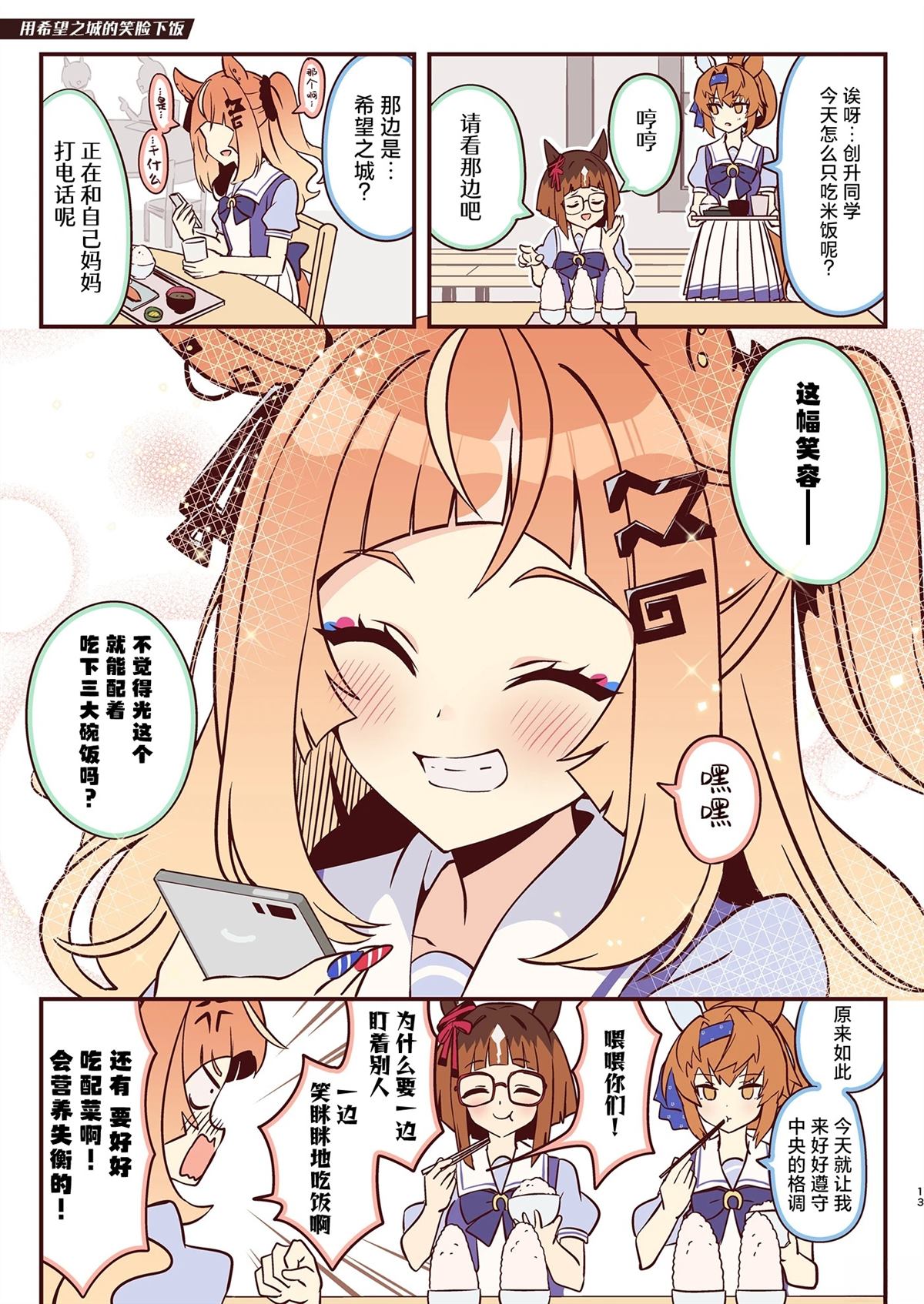 短篇13