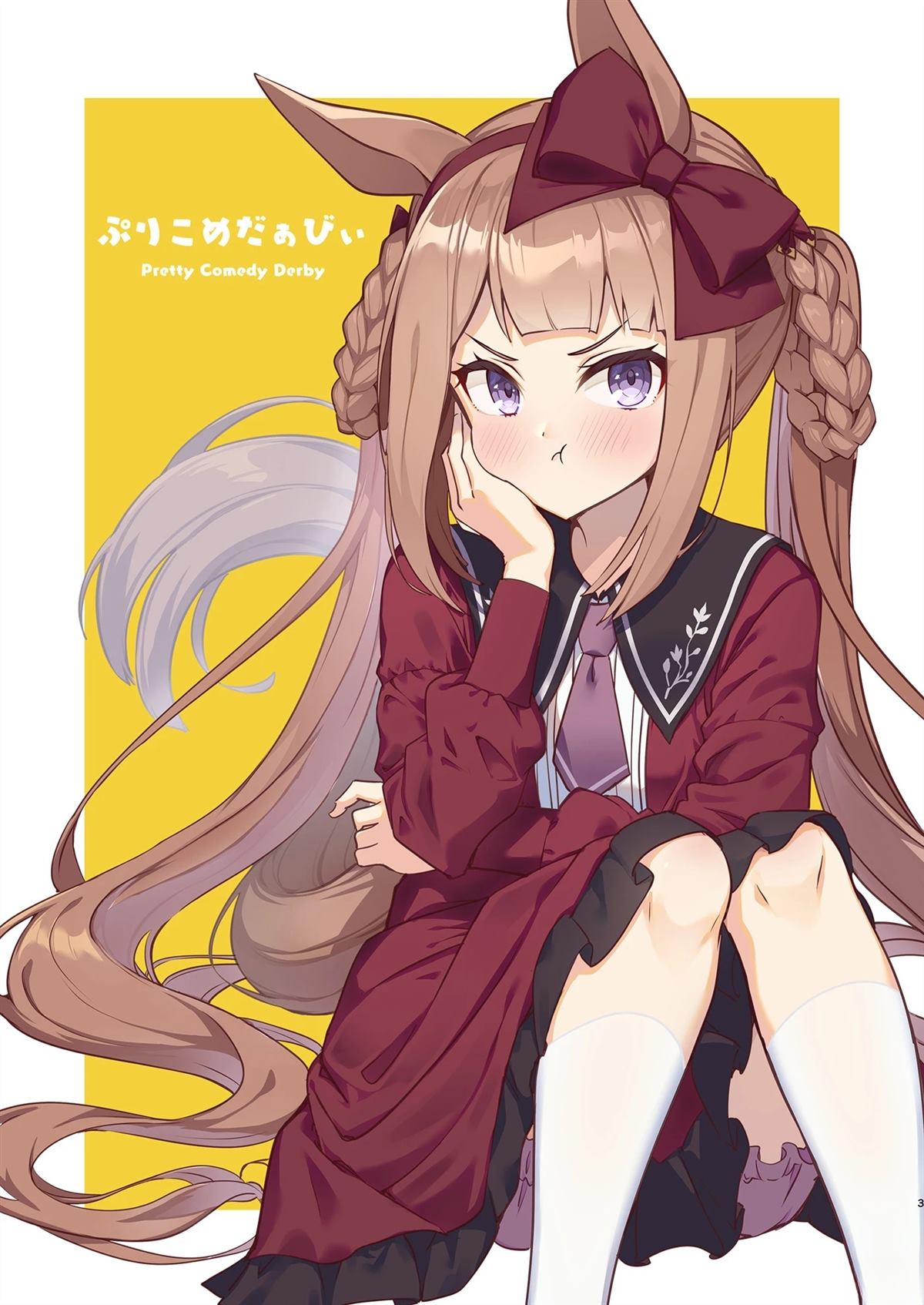 短篇3