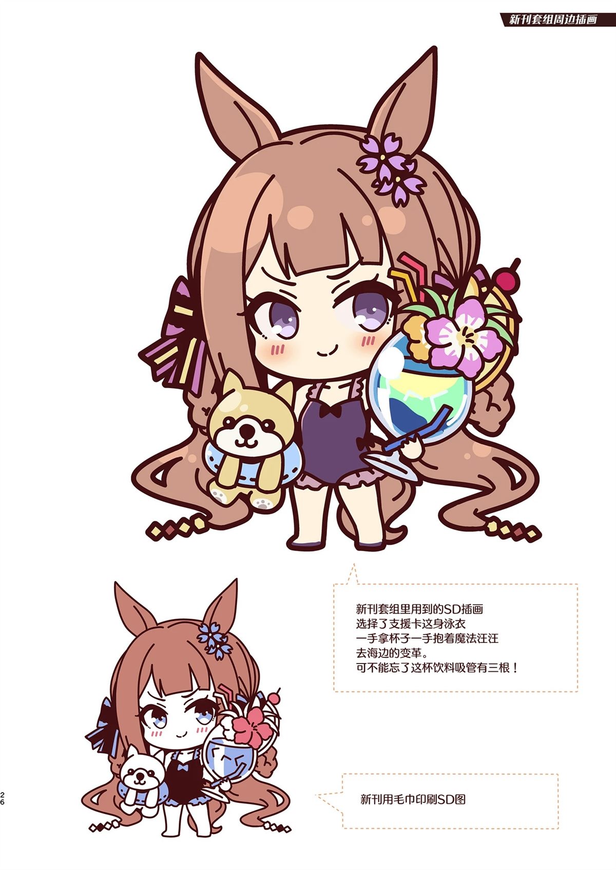 短篇26