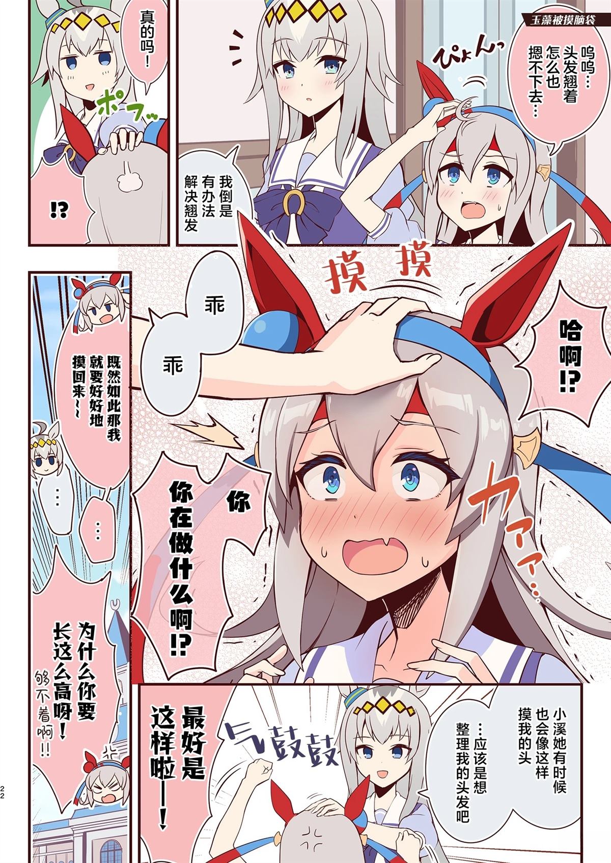 短篇22