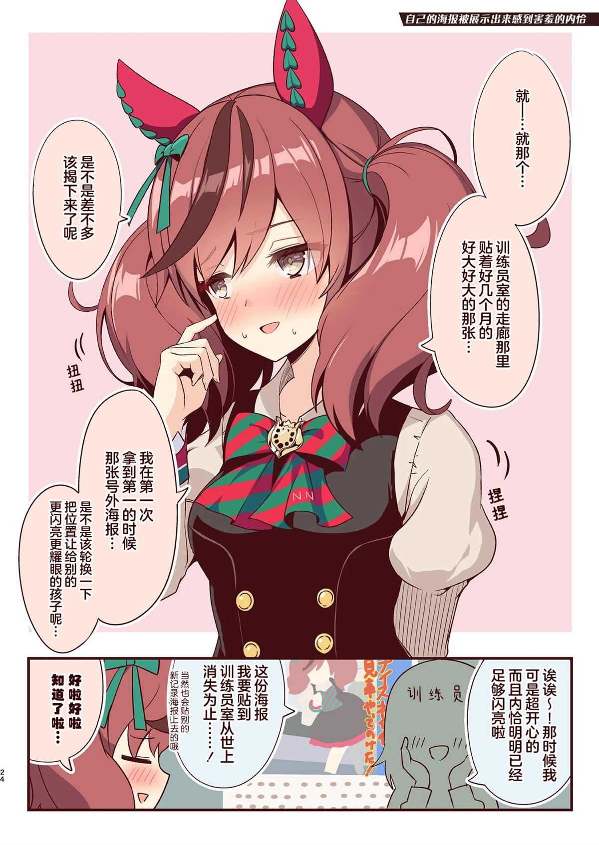 短篇24