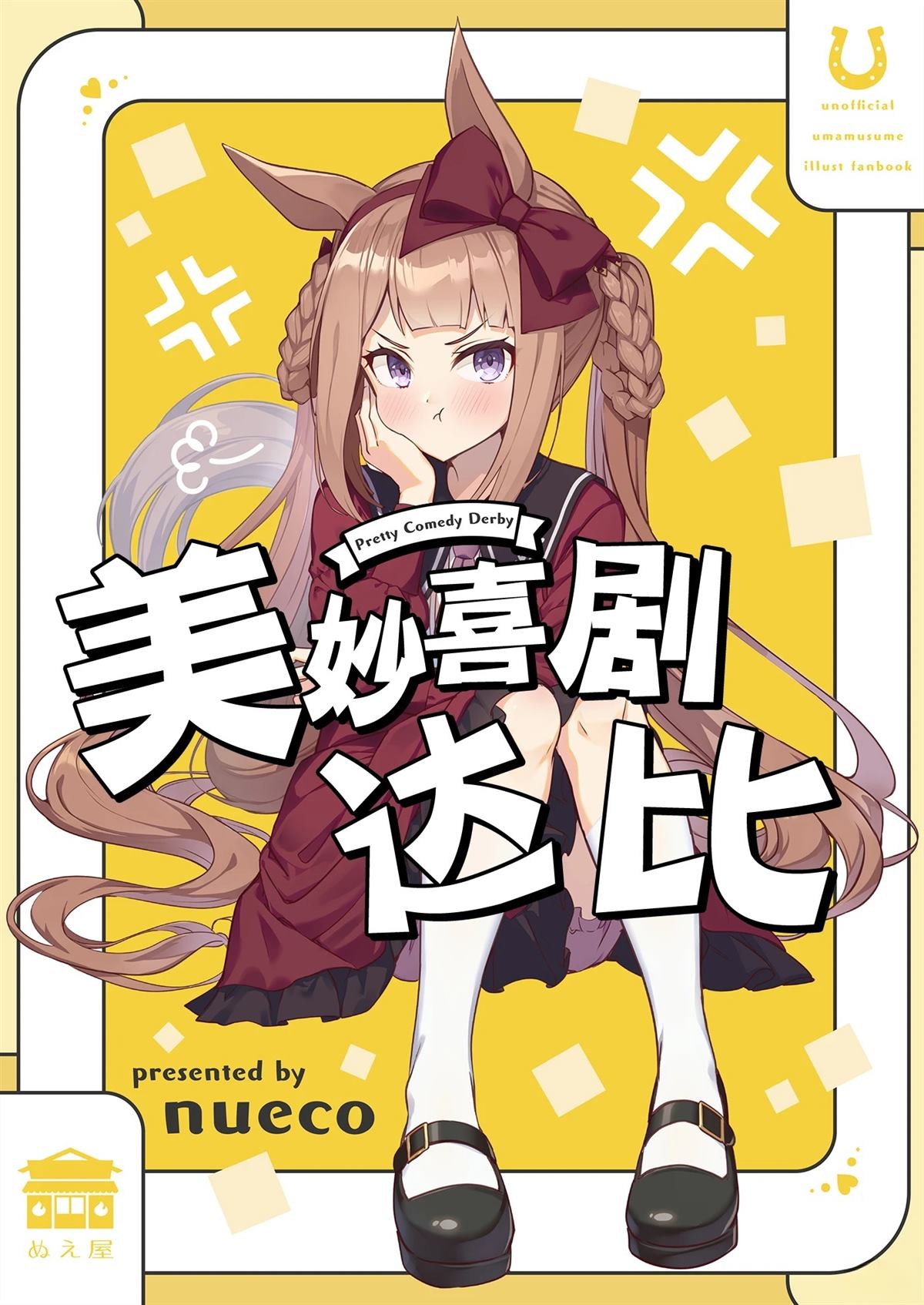 短篇0