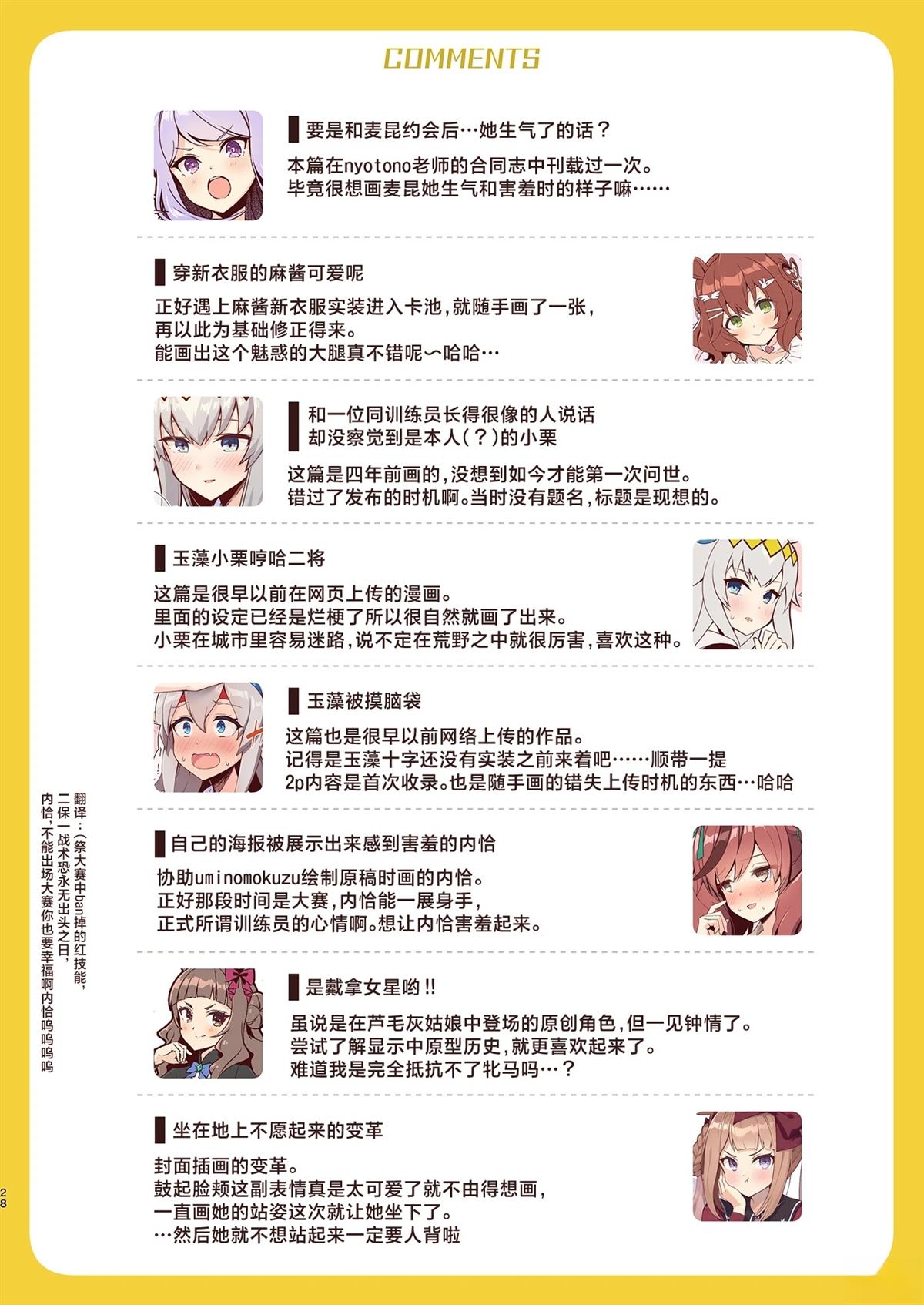 短篇28