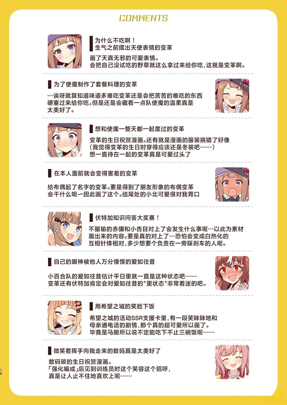 短篇16