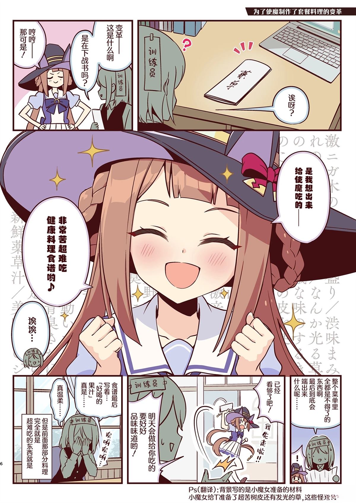短篇6