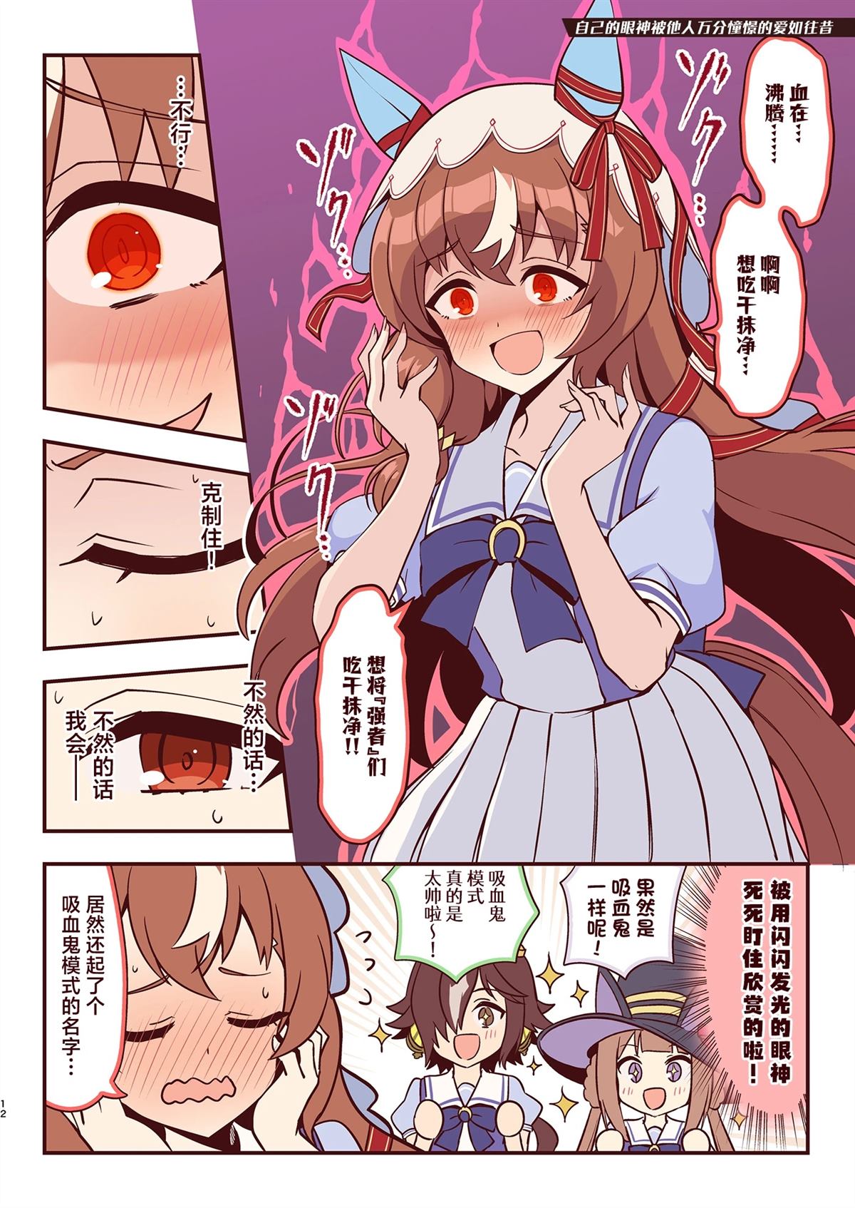 短篇12