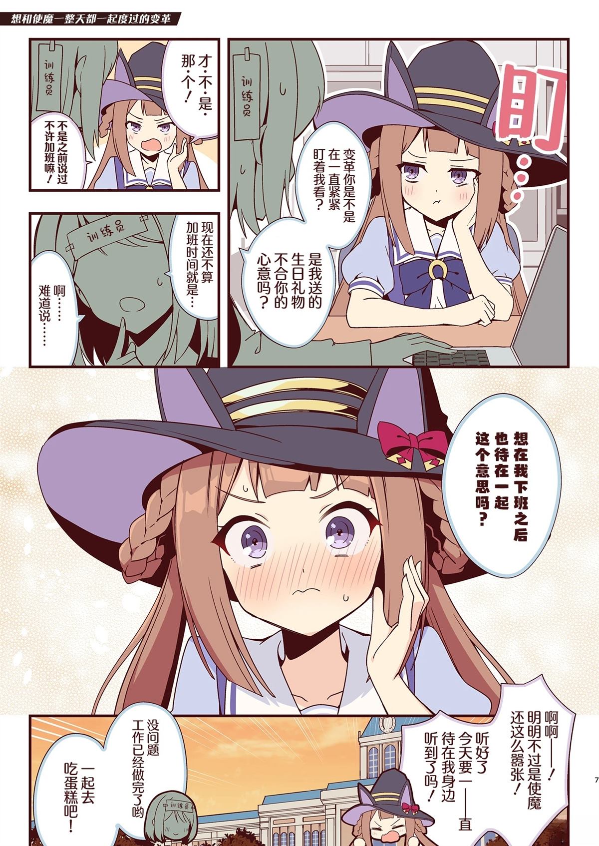 短篇7