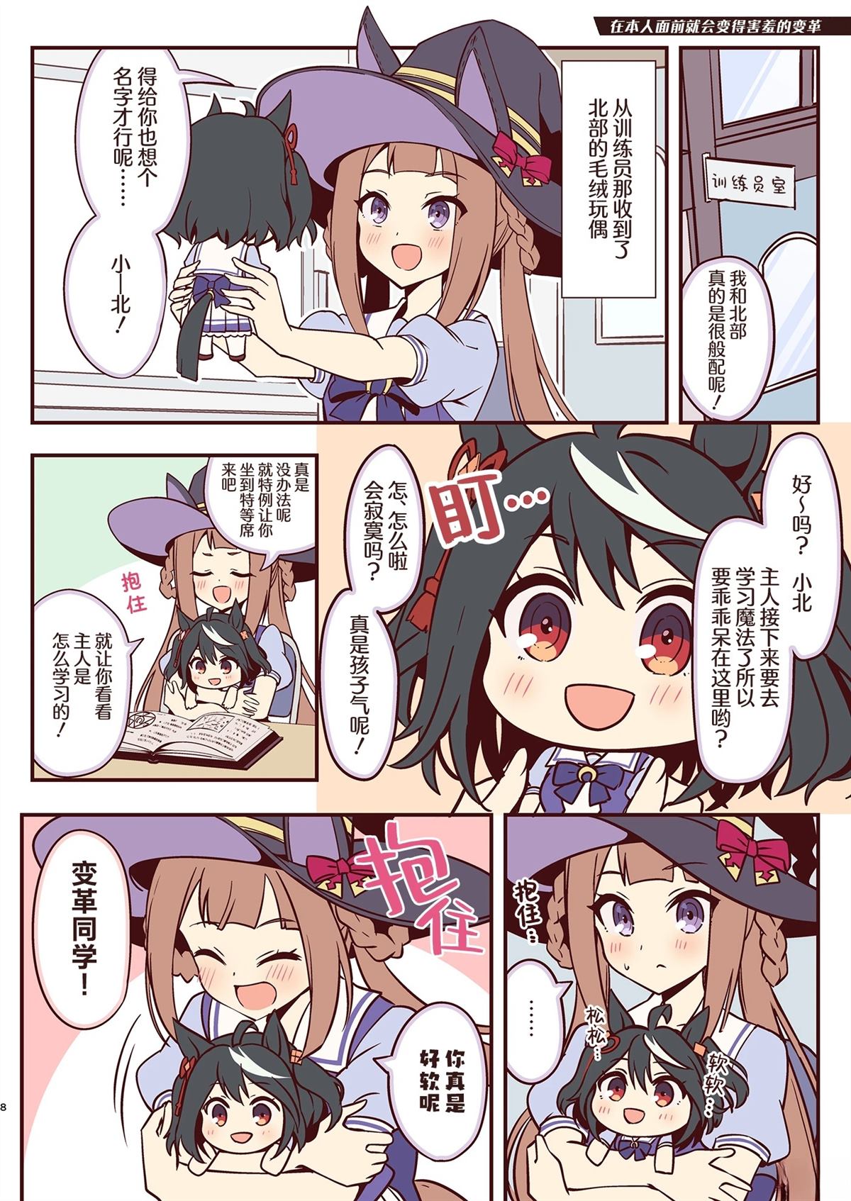 短篇8