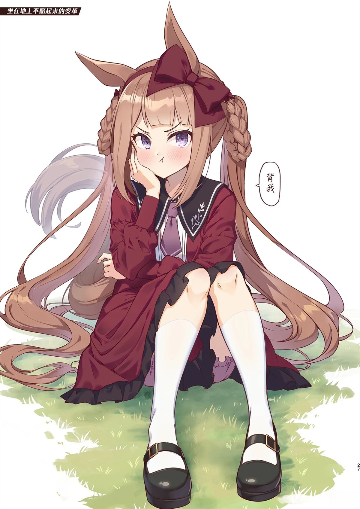 短篇27
