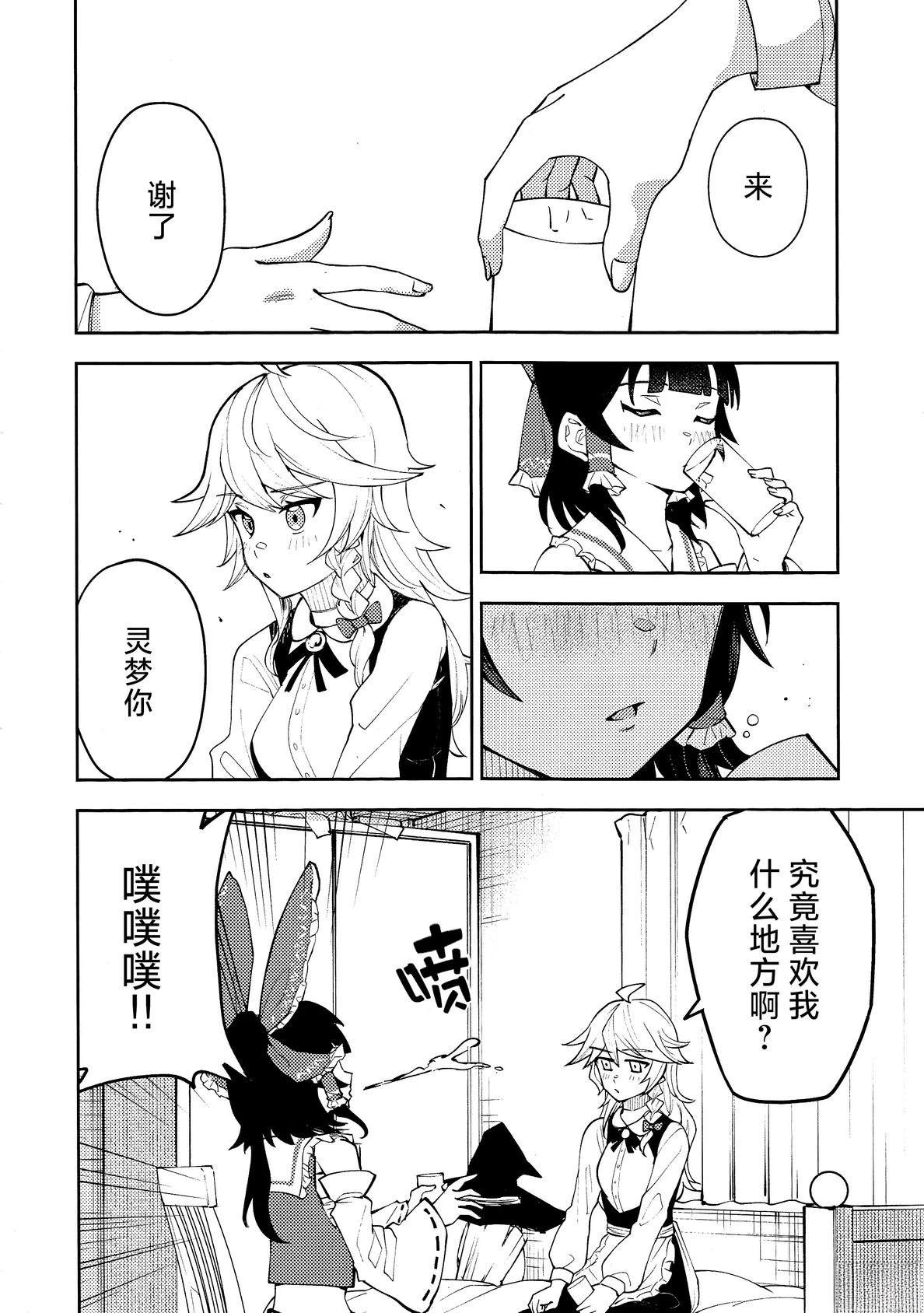 短篇19